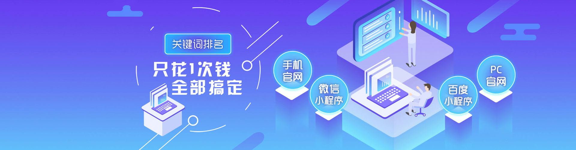 寻甸sem托管